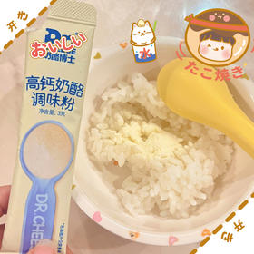 🎁9.9元福利购水果奶酪泥‼🎁全场18.8任选‼满7件包邮‼7件起拍‼奶酪博士🌈零食大合集💥高钙乳酪宝宝零食