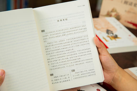 【40多位专家专业解读，理解中国历史之书】《二十四史（附清史稿）》2023新版全10册丨原文+译文，一套书读懂中国历史 商品图7