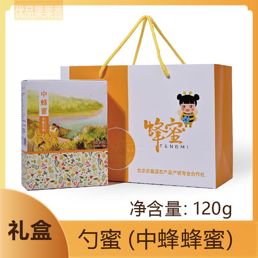 勺蜜   中蜂蜜 商品图1