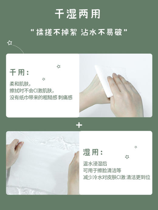尔木萄洗脸巾一次性纯棉擦脸洗面男女洁面抽纸式卷筒加厚葡棉柔巾 商品图6