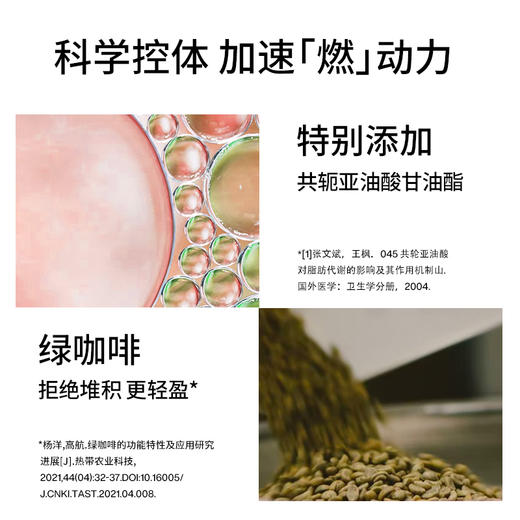 轻食兽冷萃黑咖啡升级版（速燃咖） 商品图2