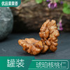 琥珀核桃仁 115g/罐 商品缩略图1