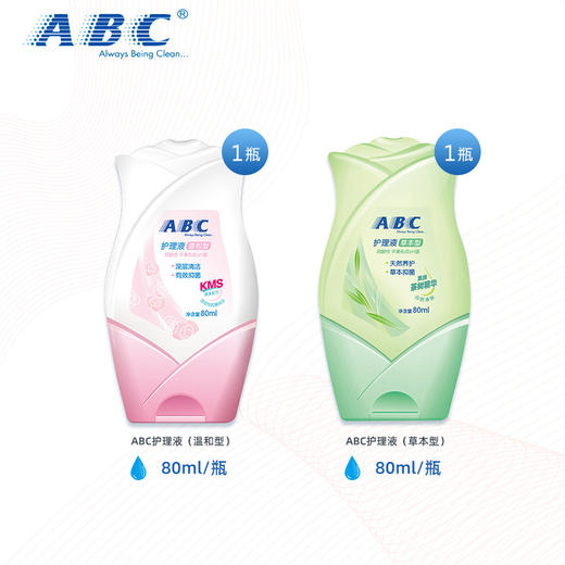 ABC私处卫生护理液女性私密洗液温和80ml草本茶树精华批发 商品图1