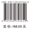 学术社交网络中用户感知信息质量的线索研究 商品缩略图2
