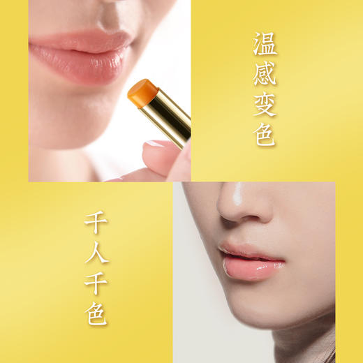 玩味东方金桂唇膏 温感变色 千人千色 商品图2