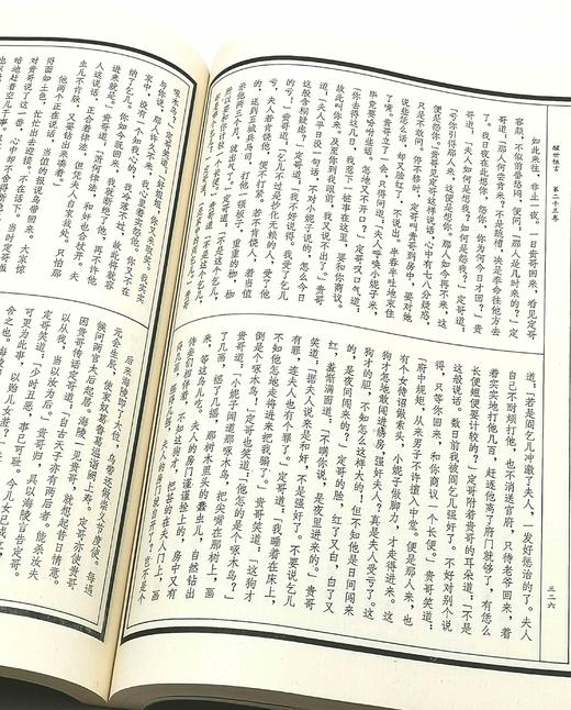 《三言合集》，全三册，函套平装，16开本，竖行简体，，花山文艺出版社1997年版，定价100元，售价58元。 商品图14