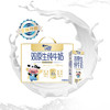 【超市】蒙牛未来星双原生纯牛奶 商品缩略图0