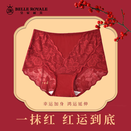 【99元3条，数量拍3】新款本命年红色女士内裤抗菌裆蕾丝中腰大码结婚礼物DKM1232 商品图0