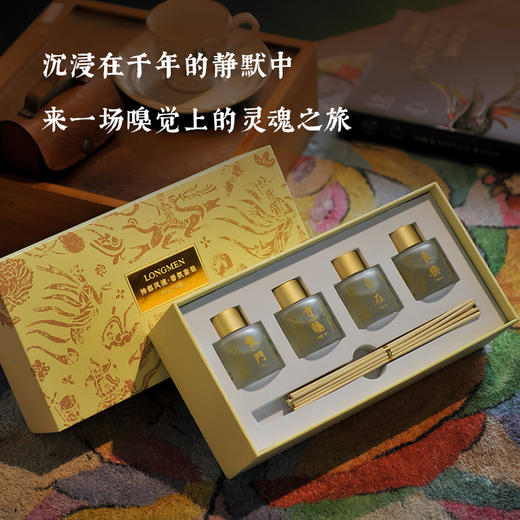 龙门石窟文创 神都风流·香氛套装无火香薰 商品图1