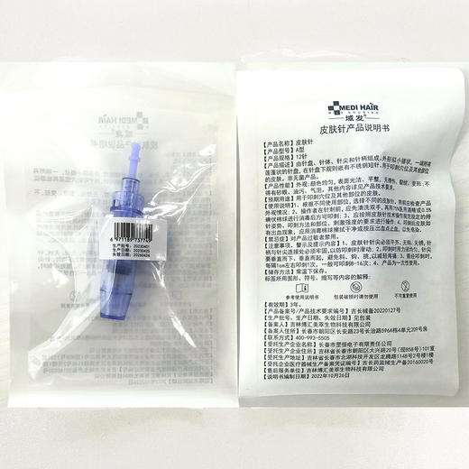 域发皮肤针【原名称：体表给药器 微针针头12针，名称更改，用法不变】（请配合专业设备及在医生指导下使用） 商品图0
