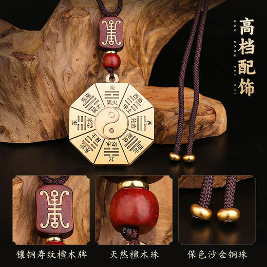 先天后天八卦挂饰 商品图7