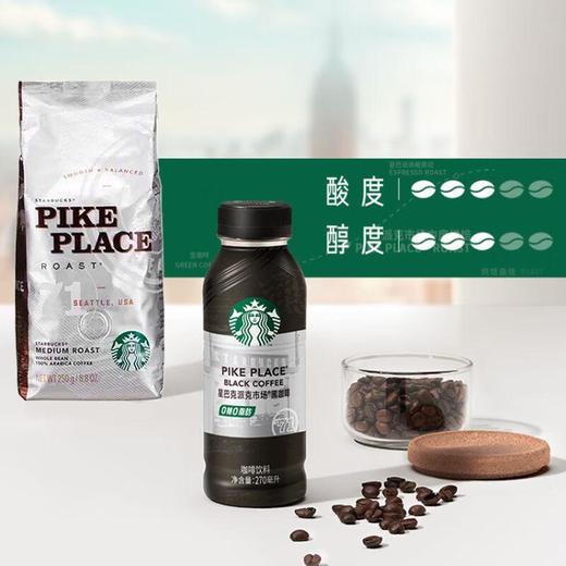 星巴克派克市场黑咖啡270ml/瓶 商品图2