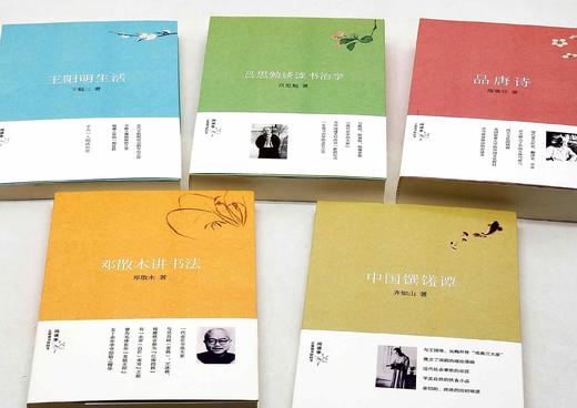 阅读季书系五种：《品唐诗》《王阳明生活》《邓散木讲书法》《吕思勉谈读书治学》《中国馔馐谭》，施蛰存、王勉三、邓散木、吕思勉、齐如山著，华中科技大学出版社2022年第一版第二次印刷，五册总定价：161， 商品图2