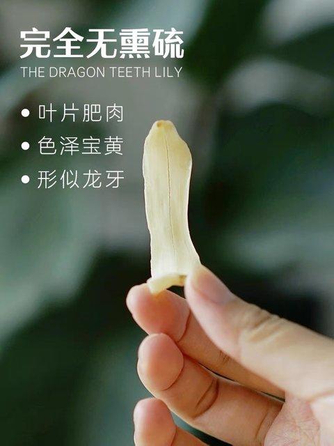 2025无硫龙牙百合干   口感粉糯清香 味淡不苦    基地直邮 商品图1