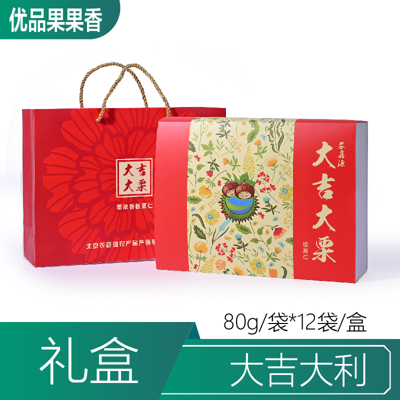 大吉大利礼盒 板栗仁