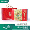 大吉大利礼盒 板栗仁 商品缩略图0