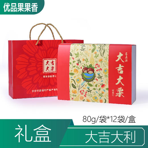 大吉大利礼盒 板栗仁 商品图0