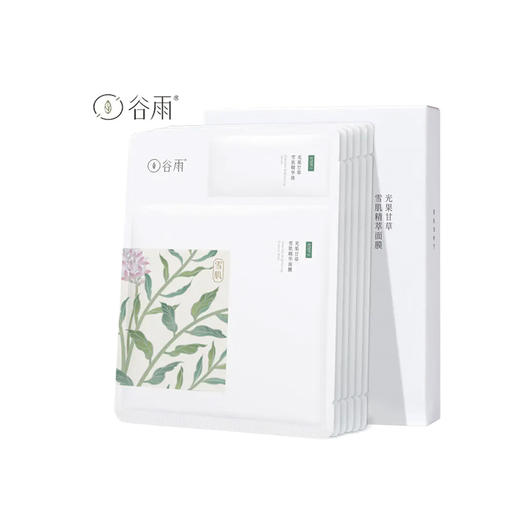 谷雨光果甘草雪肌精萃面膜(30ml+1.5ml）*6 商品图0