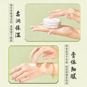 上海女人茉莉精油玉容保湿雪花膏80g面霜万紫千红润肤脂护手霜国货 商品图5