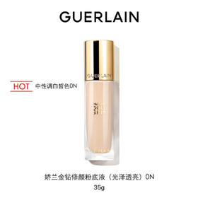 娇兰 金钻修颜粉底液（光泽透亮）0N  G044172-有效期至202710