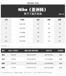 耐克Nike男裤春新款运动裤跑步舒适卫裤透气束脚裤休闲工装梭织长裤 FB7407-010/偏小一码