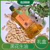 黑花生油 （无礼盒） 商品缩略图1