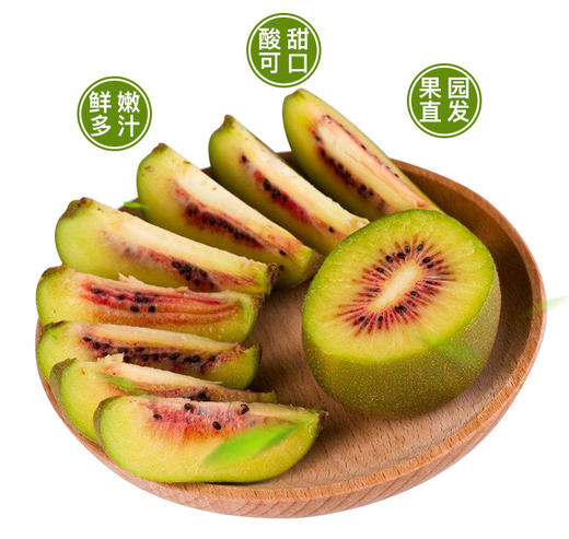 红心猕猴挑【16颗】 商品图0