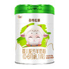 【新客送150g】圣特拉慕羊奶粉1段900g【顺丰包邮】 商品缩略图3
