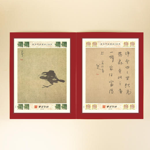 西泠印社120周年纪念邮票特种邮票 商品图1