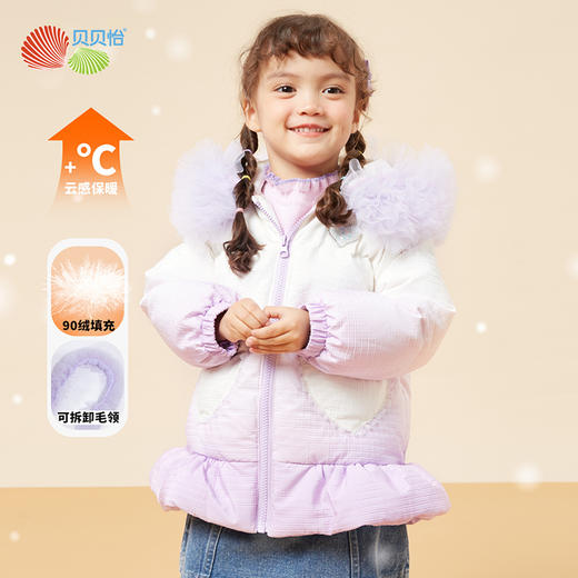 贝贝怡童装秋冬款女童时尚渐变羽绒保暖防风连帽外套防寒服234S3217
 商品图2