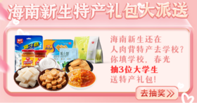 新生礼包开奖啦！