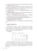 制药设备与工艺设计 周长征 王宝华 十三五规划教材 全国高等学校中药资源与开发中草药栽培与鉴定中药制药等专业 人民卫生出版社 商品缩略图4