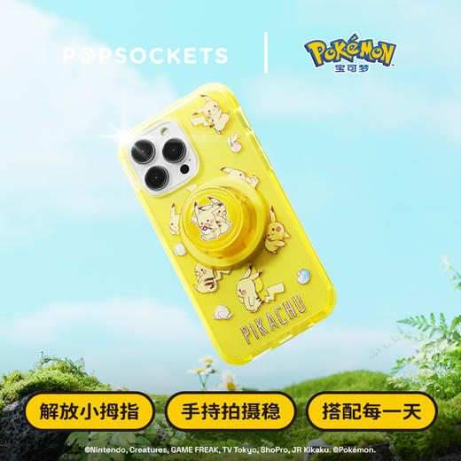 【宝可梦·皮卡丘集合系列】PopSockets x Pokémon宝可梦联名泡泡骚手机支架气囊伸缩防摔粘贴指环扣 商品图1