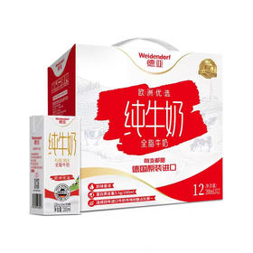 【超市】德亚全脂牛奶