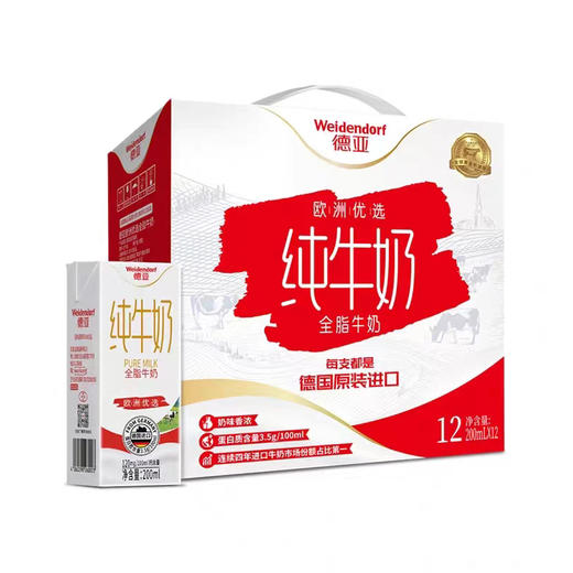 【超市】德亚全脂牛奶 商品图0