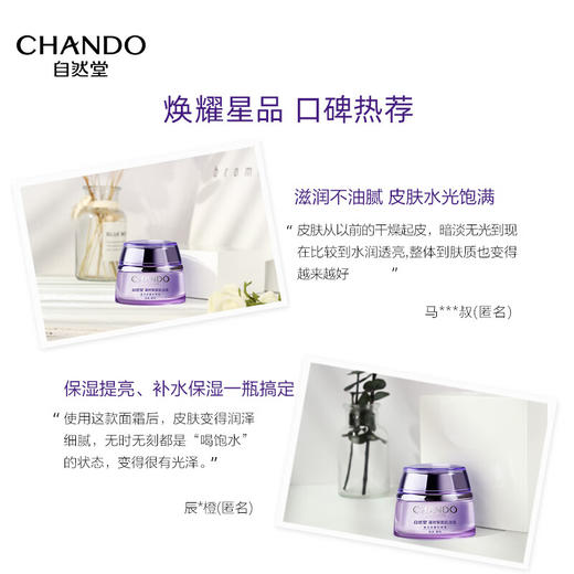 【自营】 自然堂 凝时鲜颜小紫瓶肌活霜 50g 1瓶装 商品图4