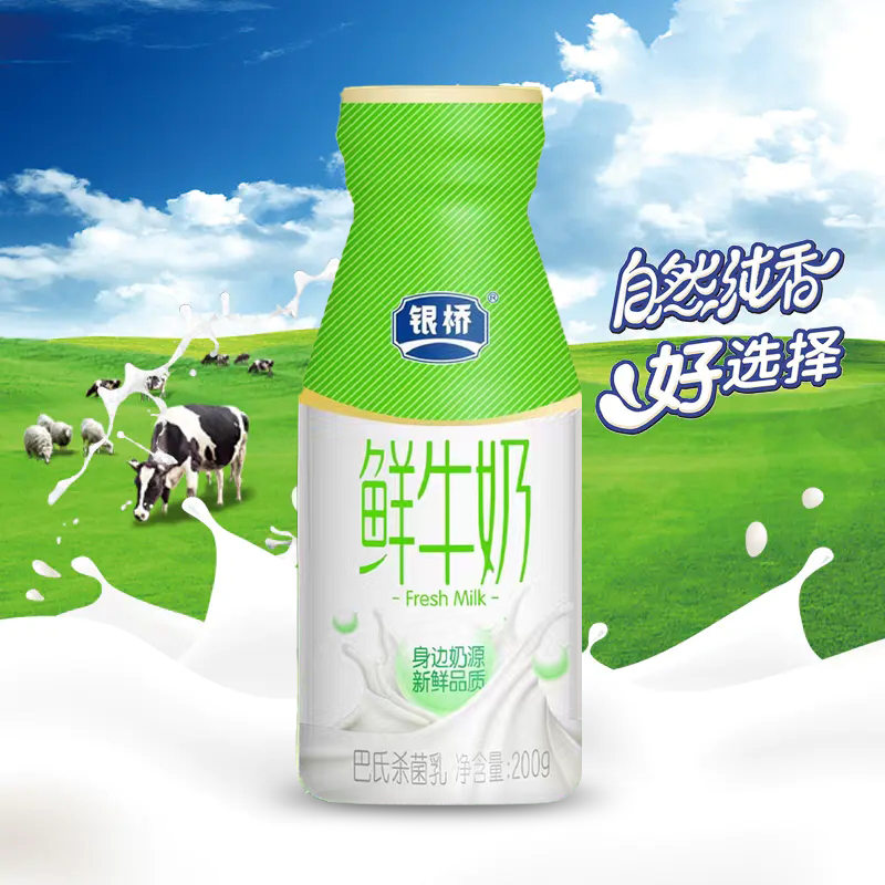 （4.5元/瓶）银桥巴氏鲜牛奶 配送到家