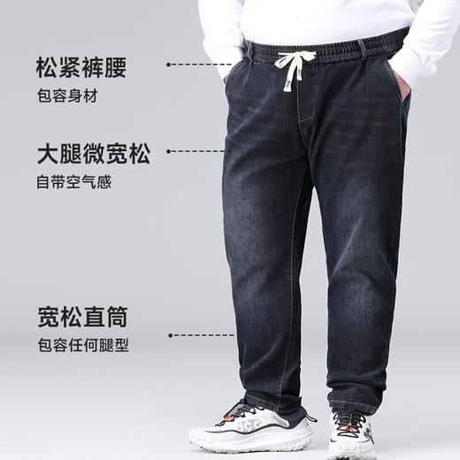 特大码【新款DWP】大依优型大码松紧腰牛仔裤加肥加大胖子大号裤子男长裤肥佬 商品图2