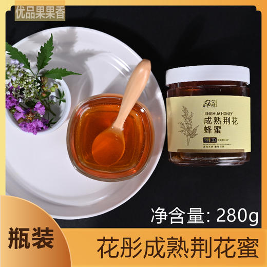 花彤成熟荆花蜜  蜂蜜 商品图1