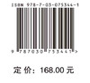 中国信息科学2035发展战略 商品缩略图2