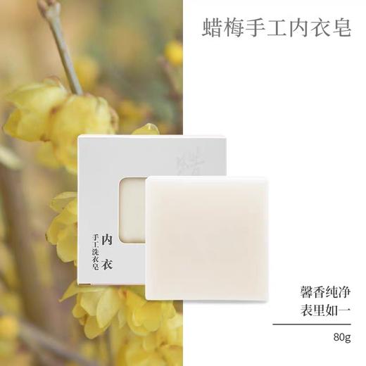 菩璞中华味道手工皂 商品图4
