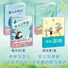 中国经典童书“女儿的故事”系列（4册）梅子涵携手女儿梅思繁诠释中国式父女亲情，感悟父爱的伟大和深沉，品读成长中的点滴快乐！ 商品缩略图2