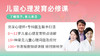 11-1 为什么孩子一玩手机，就会开始着迷？ 商品缩略图0