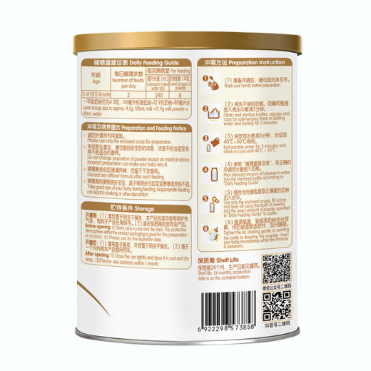 【新客送150g】圣特拉慕羊奶粉3段400g 荷兰奶源 商品图8