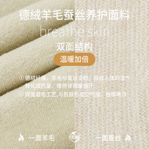 德绒保暖内衣 男女士羊绒蚕丝套装吸湿发热加绒秋冬德绒内衣套装 商品图3