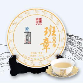 陈升号 2016年布朗山班章357g（生茶）