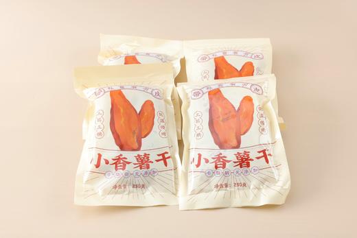 【带皮临安小香薯干】薯香十足，软糯弹牙，一口咬下去丝丝香甜，像QQ糖一样有弹性，不黏牙也不费牙，一口一个根本停不下来 商品图10