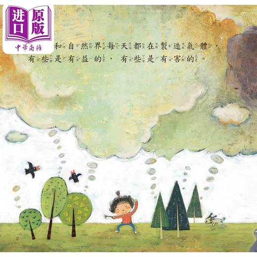【中商原版】宝宝第一套科学绘本 变大的艾尔 附故事CD 港台原版 儿童科普绘本 少儿知识百科图画书 儿童读物 知识绘本 幼福 商品图1