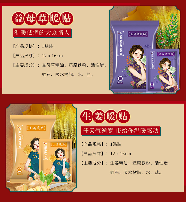 绿金家园-暖贴详情_04