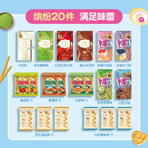 【格力高x大耳狗】大耳狗电脑帆布包甜蜜元气礼盒含饼干20件 商品图1